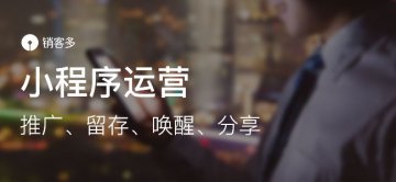 小程序商城為什么受歡迎?