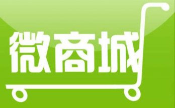 微信商城怎樣開啟多人拼團(tuán)營銷？